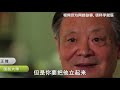 中医故事tcm stories国医大师王琦被称为京城怪医，首创中医体质学说 中医教学