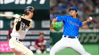 2024年12月23日プロ野球ニュース速報 ソフトバンク三森大貴内野手と横浜DeNA濱口遥大投手の電撃トレード‼︎