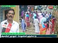 ஆபாச அர்ச்சனை.. அடிதடி.. அராஜகம்..தாம்பரம் திமுக கவுன்சிலர் அடாவடி.. வைரல் வீடியோ newsj