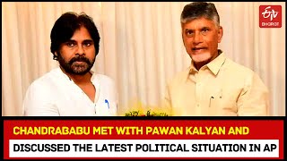 Chandrababu met with Pawan Kalyan and discussed the latest political situation in Andhra Pradesh