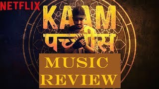 KAAM 25 | Music Review | Divine | Sacred Games | Netflix Original 2018 |