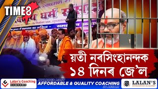 যোগী চৰকাৰৰ বনমন্ত্ৰী দাৰা সিং চৌহানৰ সমাজবাদী পাৰ্টীত যোগদান।