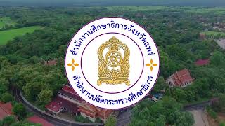 นำเสนอ จุดเน้นที่ 1 ด้านความปลดดภัยในสถานศึกษา 2566