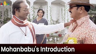 Mohan Babu's Introduction Scene | Lakshmi's NTR | Telugu Movie Scenes | RGV @SriBalajiMovies