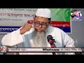 ১৯৭৬ সালে নামধারী আহলে হাদিসদের সবেবরাত ┇by প্রফেসর ড মুহাম্মাদ আসাদুল্লাহ আল গালিব