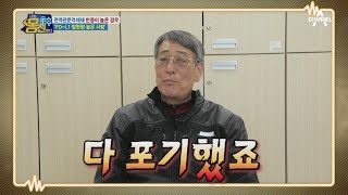 폐암 4기 3년차, 항암 치료 27회! ☆꿈만 같은☆ 일상을 회복한 환우의 생생한 이야기 | 나는 몸신이다 431 회