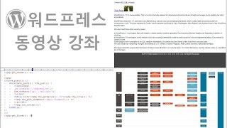 제19강 워드프레스 강좌 포스트 엑섭트 테마만들기 10편