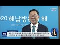 고산과 다산의 만남.. 이웃 지자체 손잡다 r 200429수 뉴스데스크