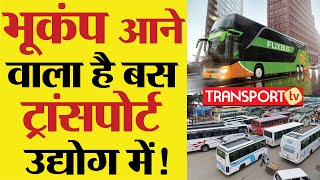 भूकंप आने वाला है, बस ट्रांसपोर्ट उद्योग में ! V-542 | TRANSPORT TV