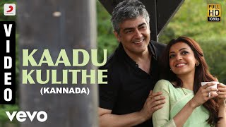 Commando (Kannada) - Kaadu Kulithe | Ajith Kumar | Anirudh Ravichander