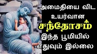 அமைதியை விட உயர்வான சந்தோசம் இந்த பூமியில் எதுவும் இல்லை || Kamuthi Veyil