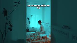 세계에서 한국을 가장 싫어하는 나라 TOP5 서은 ver.2