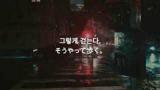 LumiKaos - 새벽녘 ( Feat. 54-6 ) Lyrics Video  1 시간 1 hour ver.