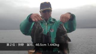 黒鯛ヘチ釣り：'16/07/09_第5回大会_野島防波堤海津クラブ