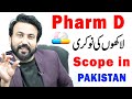 Scope of Pharm D in Pakistan - Doctor OF Pharmacy Degree Medical Field