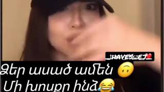 Չմտածեք,որ ձեր խոսքերից ես կարող եմ տխրել😏😏ԵՐԲԵՔ😊