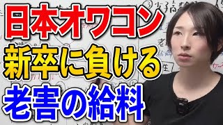 【少子高齢】これからの人生逃げ切り戦略