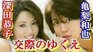 深田恭子 亀梨和也 セカンドラブに関する人気動画