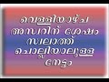 വെള്ളിയാഴ്ച അസ്വറിന് ശേഷം സ്വലാത്ത് ചൊല്ലിയാലുള്ള നേട്ടം