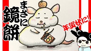 [干支イラスト] 食べすぎて太ってしまったねずみの描き方　かんたん！年賀状に使える！ 2020