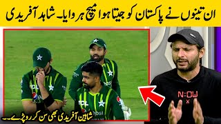 Shahid Afridi On Pakistan vs New Zealand 5th T20 Match | PAK vs NZ 5th T20i 2023