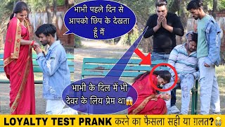 Loyalty Test Prank करना पत्नी पर पड़ा भारी😱, बचपन के दोस्त ने दिखाई औक़ात😭 | Piyush Katyaal prank