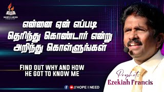 என்னை ஏன் எப்படி தெரிந்து கொண்டார் என்று அறிந்து கொள்ளுங்கள் | #EzekiahFrancis | #hopeineed