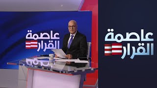 أميركا وأفغانستان.. ماذا بعد الانسحاب العسكري؟