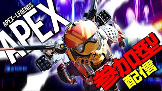 APEX  カスタム  参加型 ライブ エーペックス 配信中 初見 さん 大歓迎  !!   🎮この度、企業様とパートナー提携致しました🎮【概要欄必読】