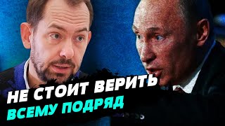 Российскому шантажу не стоит верить, Путин готов прогнуться в любой момент — Роман Цимбалюк