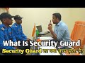 What Is Security Guard | Security Guard Training Video | Security Guard