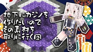 【Minecraft】サムネでネタバレしてる配信【獅白ぼたん/ホロライブ】