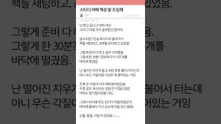 스터디 카페 책상 밑 조심해