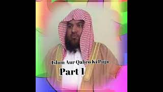 Islam Aur Qabron ki puja