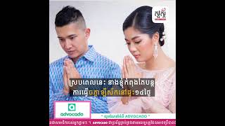 Newfeed:ពិធីការិនី ប៉ែន ស្រីពេជ្រណាស់ រៀបការមិនទាន់បានប៉ុន្មានផង ពេលនេះស្វាមី ឆ្លងកូវីដ១៩បាត់