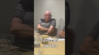 ד״ר עוזי ארד, בדיון במכון על המלחמה, ״כל הנדבכים של תפיסת הבטחון כשלו״