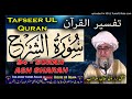 94 SURAH ASH SHARAH Tafseer Ul Quran By Mufti Zarwali Khan