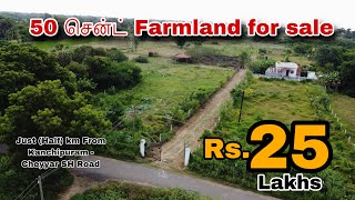 50 cent Farmland for sale in Kanchipuram Statehighway