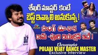 Choreographer Polaki Vijay Master About Maar Muntha Chod Chintha Song | | Ram Pothineni || NTVENT