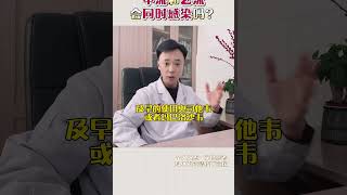 甲流和乙流会同时感染吗？