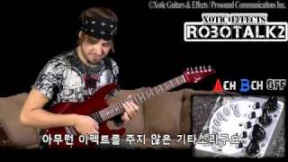 ANDY WOOD with Xotic Effects Robotalk2