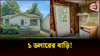 ১ ডলারে মিলছে বাড়ি! | 1 Dollar House | Michigan | Channel 24