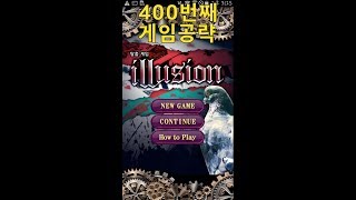 🌱[방탈출] Wave A - illusion 공략