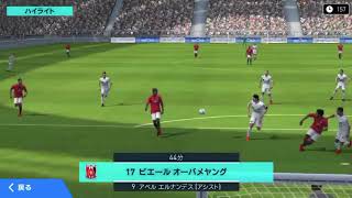 【ウイイレアプリ2018】オーバメヤンの超アクロバティックゴール