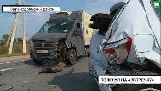 Тройная авария произошла возле деревни Айша в Зеленодольском районе Татарстана | ТНВ