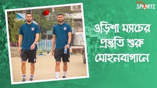 মোহনবাগানকে লিগ শিল্ড জয়ের আগাম শুভেচ্ছা জানালেন প্রাক্তন বাগান ফুটবলার। ভিডিওটি দেখুন...