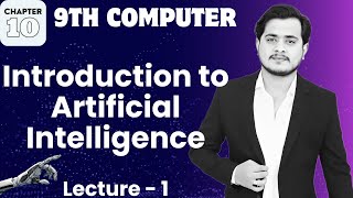 Introduction to Artificial Intelligence | 9th Computer - Chapter 10 - Lec 1