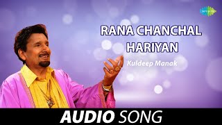 Rana Chanchal Hariyan | Kuldeep Manak | Old Punjabi Songs | Punjabi Songs 2022