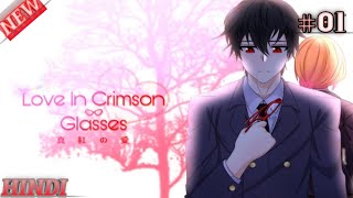 LOVE IN CRIMSON GLASSES | EPISODE 1 | hindi | new anime explaining videos | manga explaining.