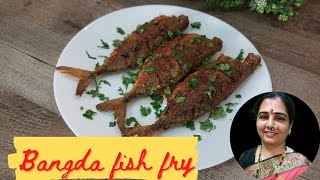 चमचमीत बांगडा फिश फ्राय करा मसालेदार चवीला लागेल हॉटेलपेक्षा भारी..| Mackerel fry | Vandana's Recipe